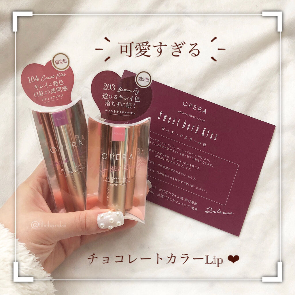 オペラ シアーリップカラー RN/OPERA/リップグロスを使ったクチコミ（2枚目）