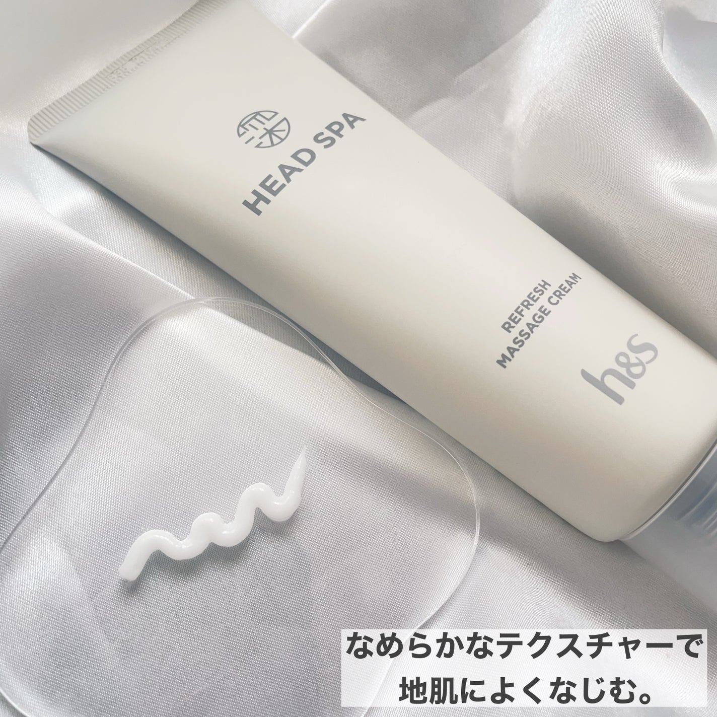 リフレッシュ マッサージクリーム/h&s/洗い流すヘアトリートメントを使ったクチコミ(4枚目)