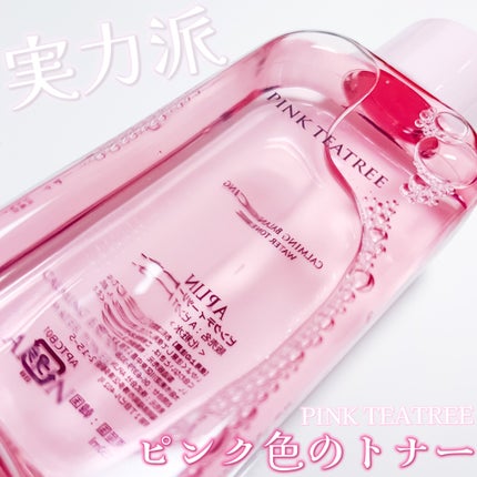 ピンクティーツリートナー/APLIN/化粧水を使ったクチコミ(1枚目)