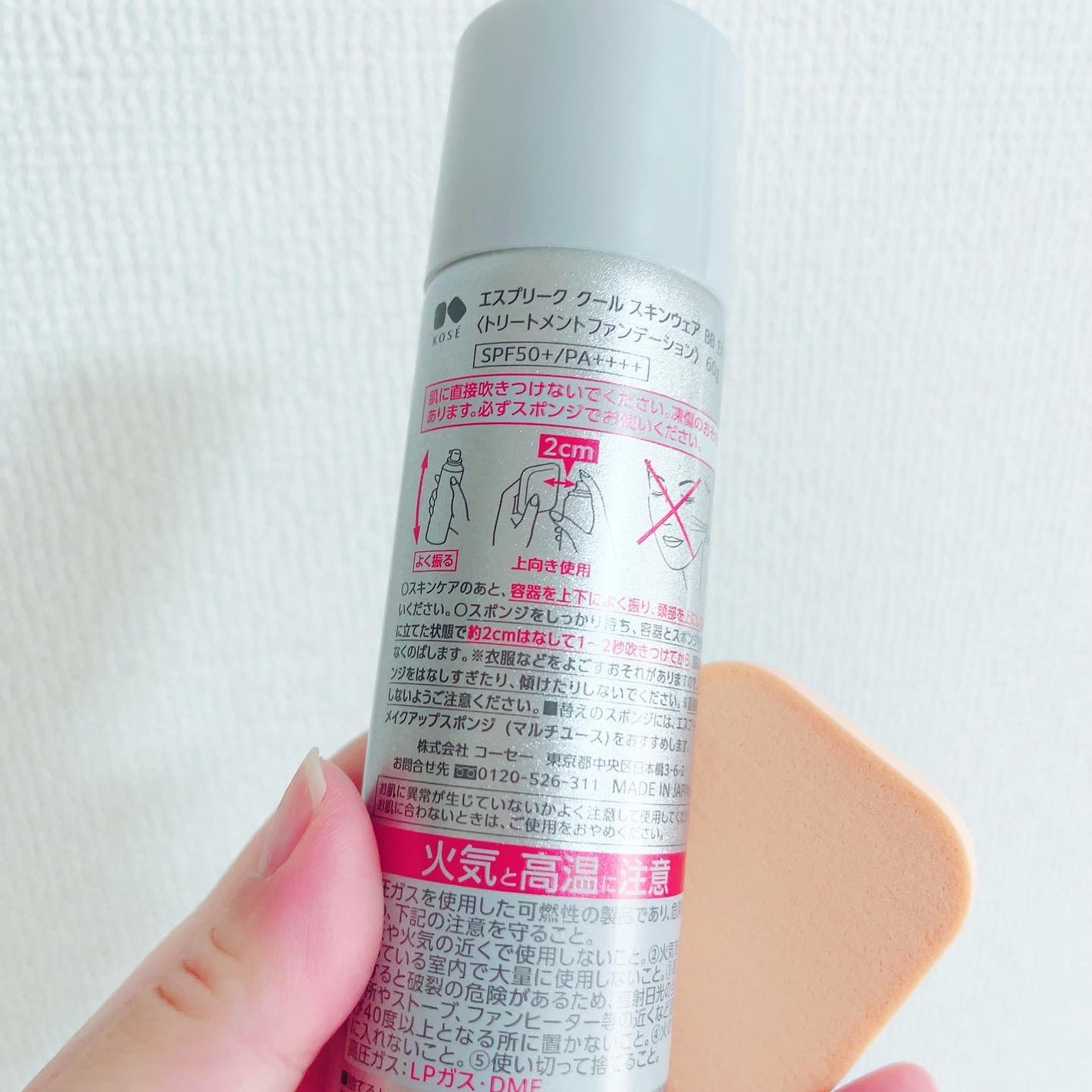 クールスキンウェアBB/ESPRIQUE/BBクリームを使ったクチコミ(6枚目)