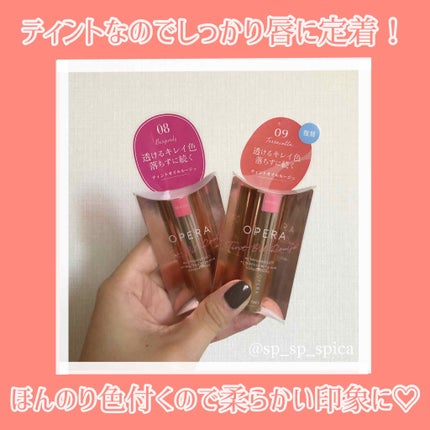 オペラ リップティント N/OPERA/リップティントを使ったクチコミ(3枚目)