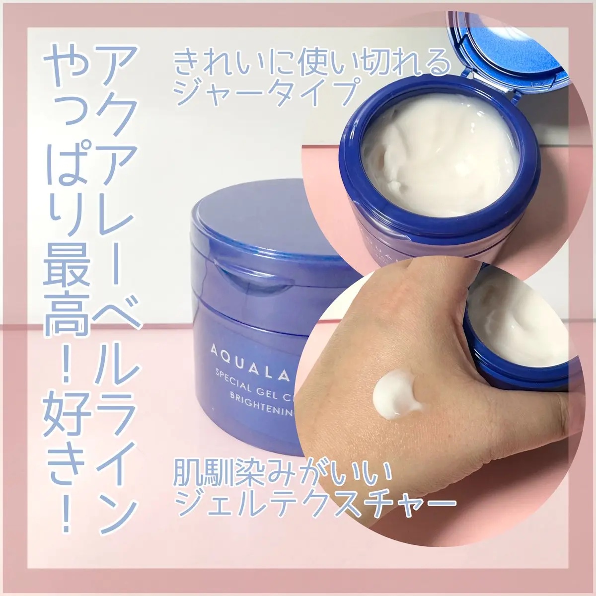 アクアレーベルさまからいただきました🎁 #PR
#ガチモニター_アクアレーベル
同じ青ラインの化粧水＋乳液も良かったけど、
さっぱりめの化粧水の後
このオールインワンジェルで仕上げると
夏の間は軽くて気持ちよかったー！
オールインワンって