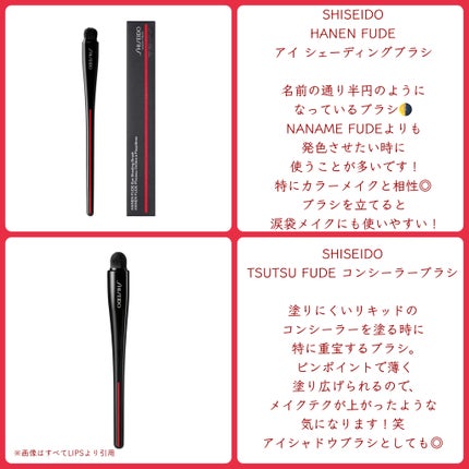NANAME FUDE マルチ アイブラシ/SHISEIDO/メイクブラシを使ったクチコミ(4枚目)