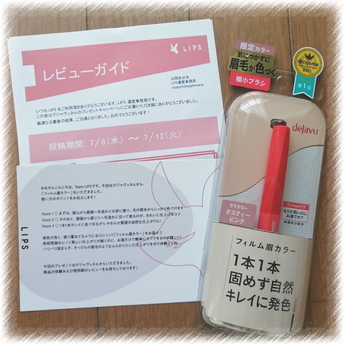 フィルム眉カラー/デジャヴュ/眉マスカラを使ったクチコミ（1枚目）