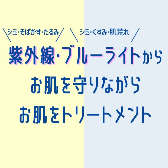 スピラコレッタ UVトリートメントミルクWTSP /日本ライフ製薬/化粧下地を使ったクチコミ(3枚目)