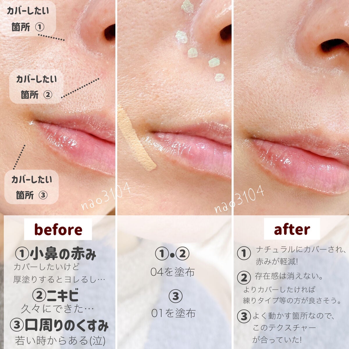 デザイニングカラーリクイド/KANEBO/リキッドコンシーラーを使ったクチコミ(7枚目)