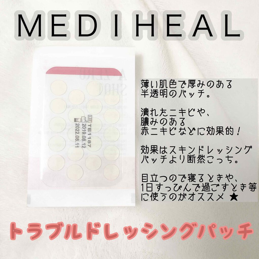 A-zero Shot Trouble Dressing Spot Patch/MEDIHEAL/シートマスク・パックを使ったクチコミ(2枚目)