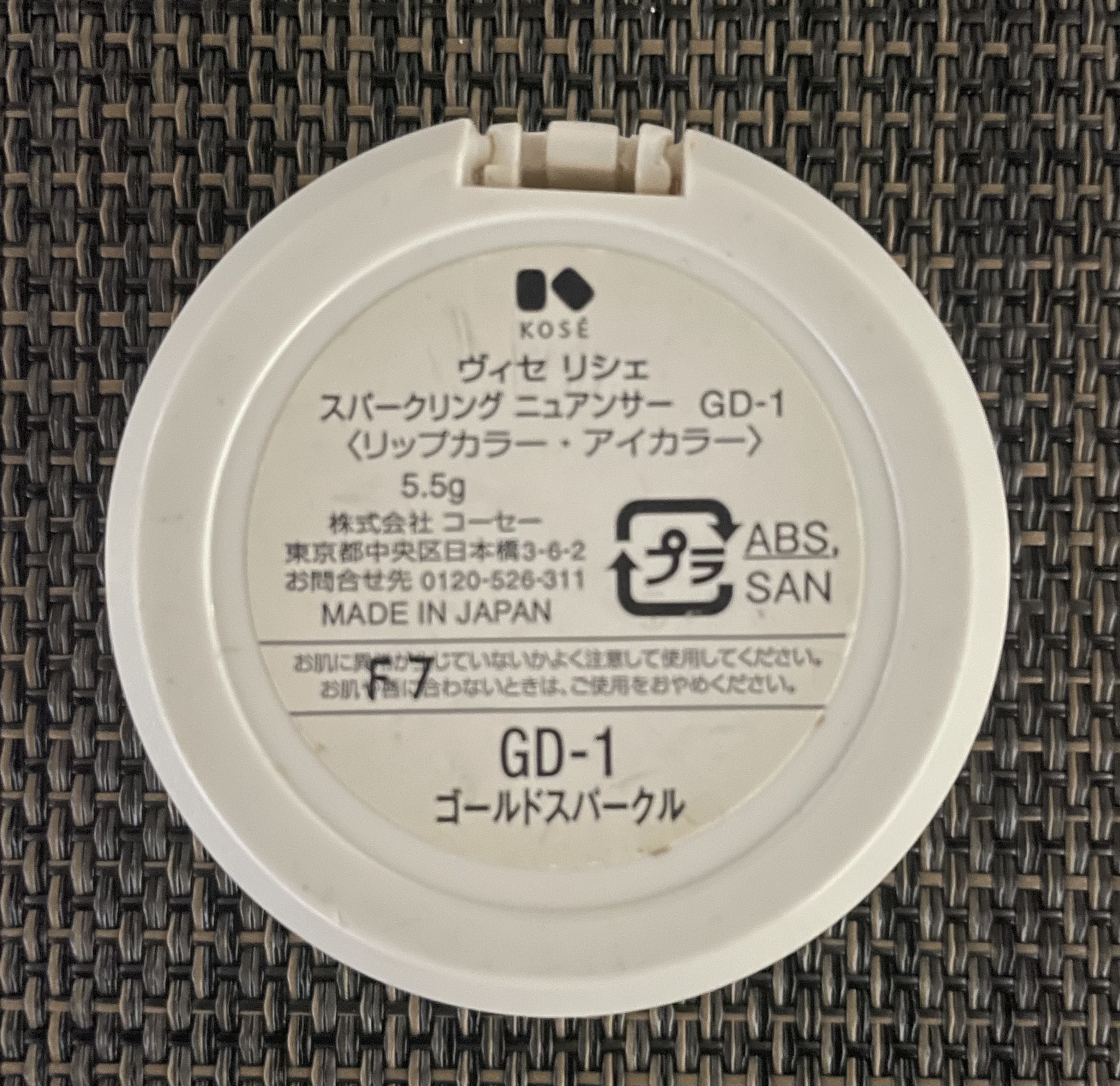 リシェ スパークリング ニュアンサー/Visée/ジェル・クリームアイシャドウを使ったクチコミ（2枚目）