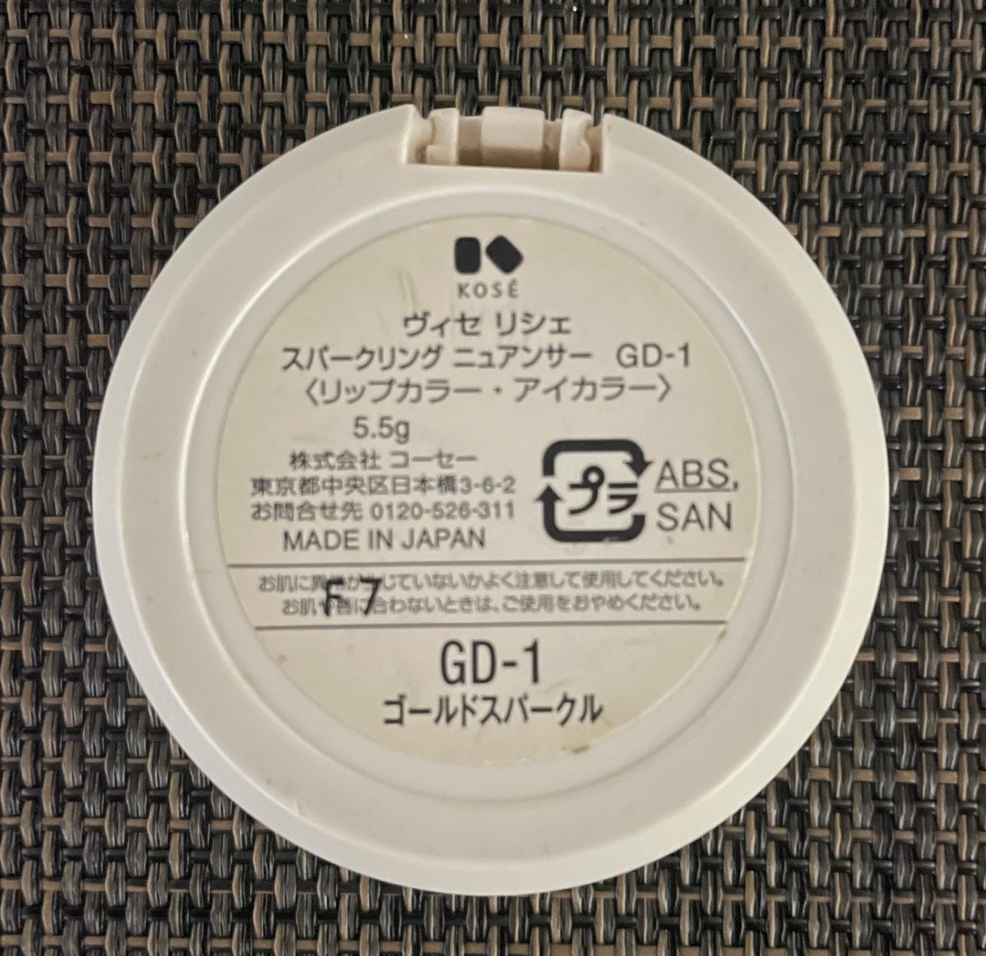 リシェ スパークリング ニュアンサー/Visée/ジェル・クリームアイシャドウを使ったクチコミ(2枚目)