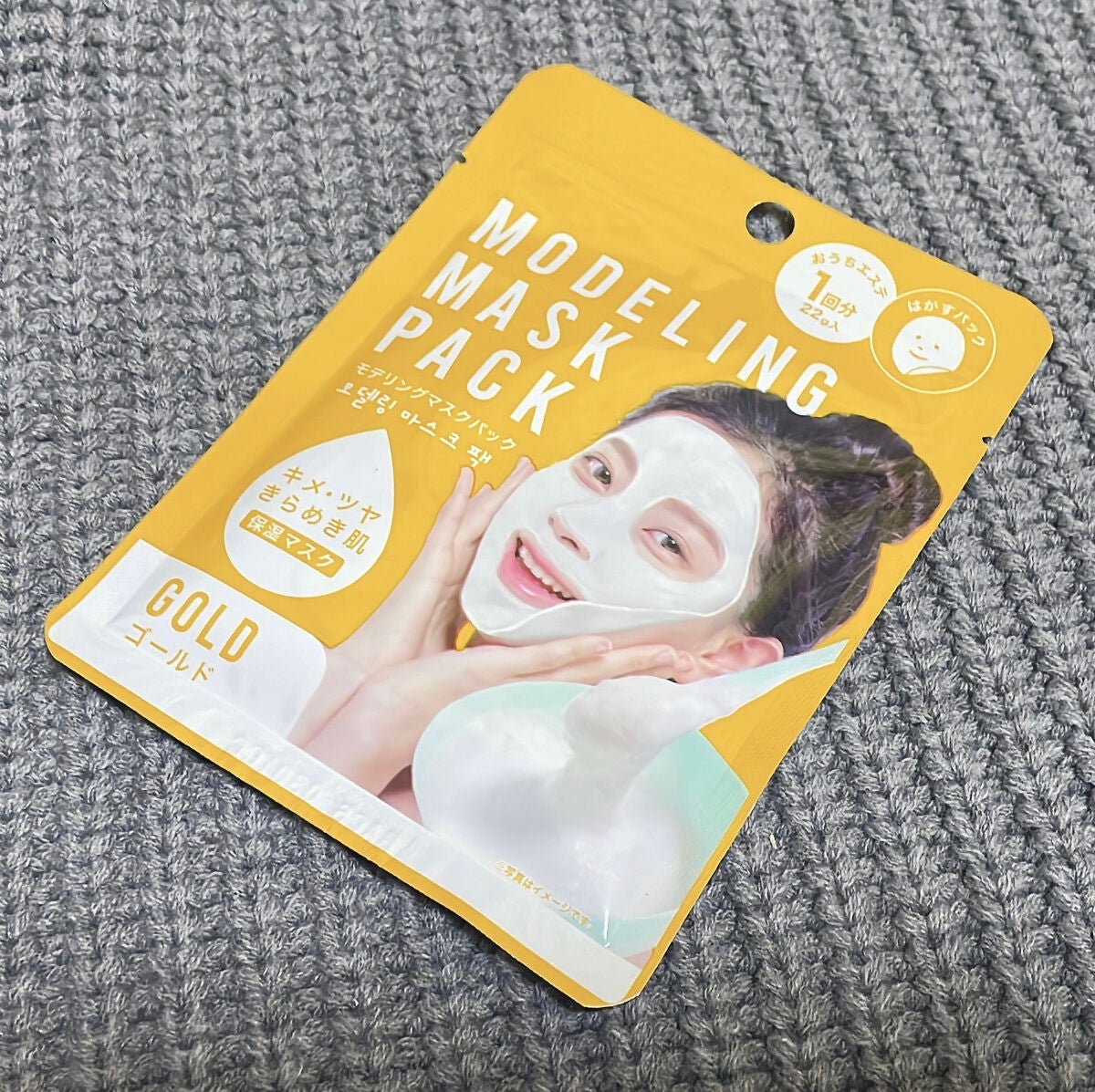 モデリングマスクパック/DAISO/シートマスク・パックを使ったクチコミ(1枚目)