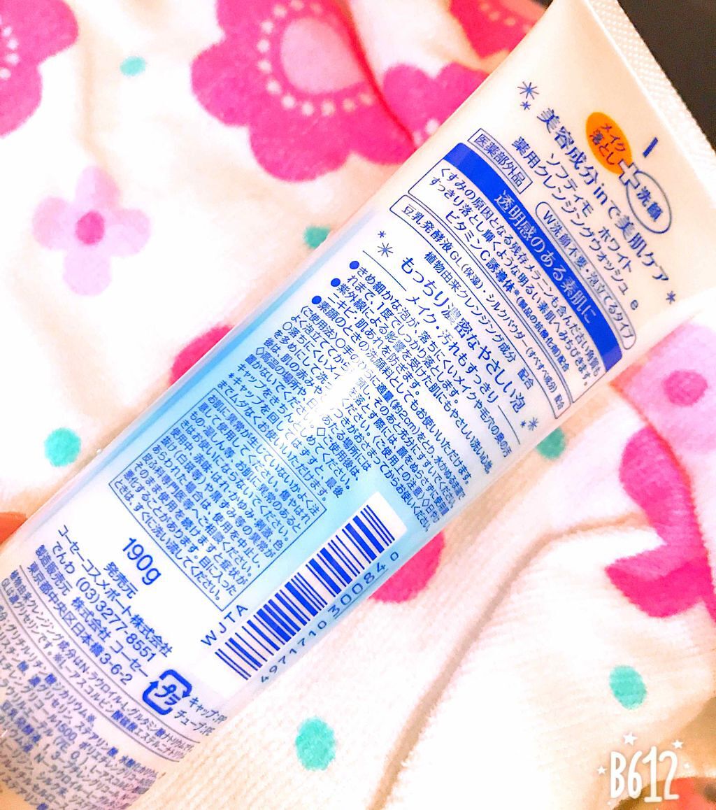 ソフティモ 薬用ホワイト クレンジングウォッシュ/ソフティモ/洗顔フォームを使ったクチコミ（2枚目）