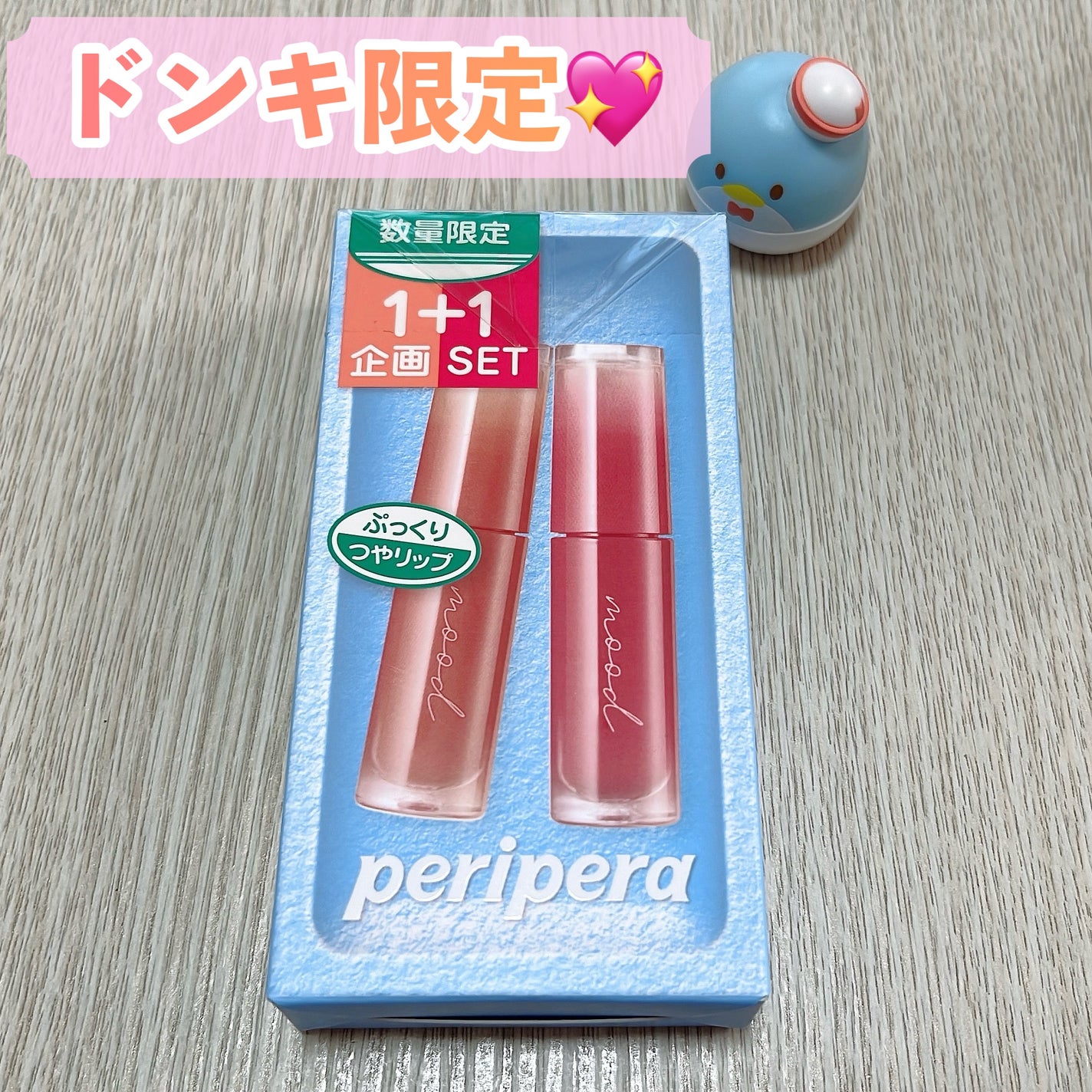 インク ムード グロイ ティント/PERIPERA/リップティントを使ったクチコミ(1枚目)