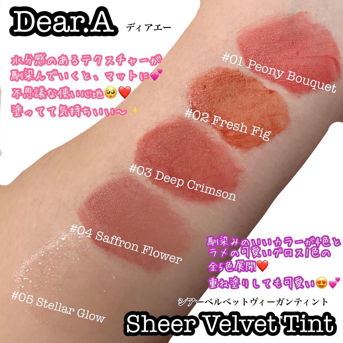 シアーベルベットティント/Dear.A/リップティントを使ったクチコミ（2枚目）