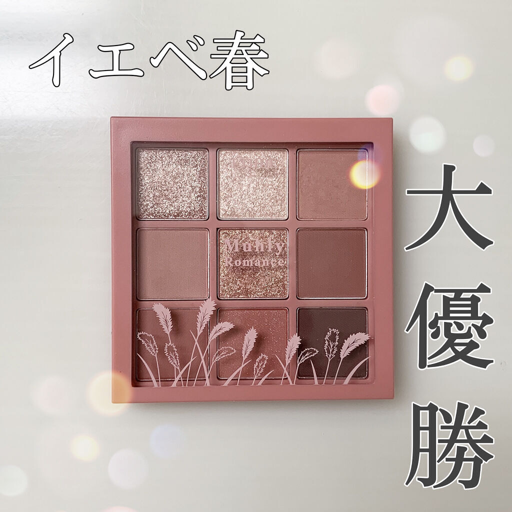 プレイカラーアイズ ミューリーロマンス/ETUDE/アイシャドウパレットを使ったクチコミ（1枚目）