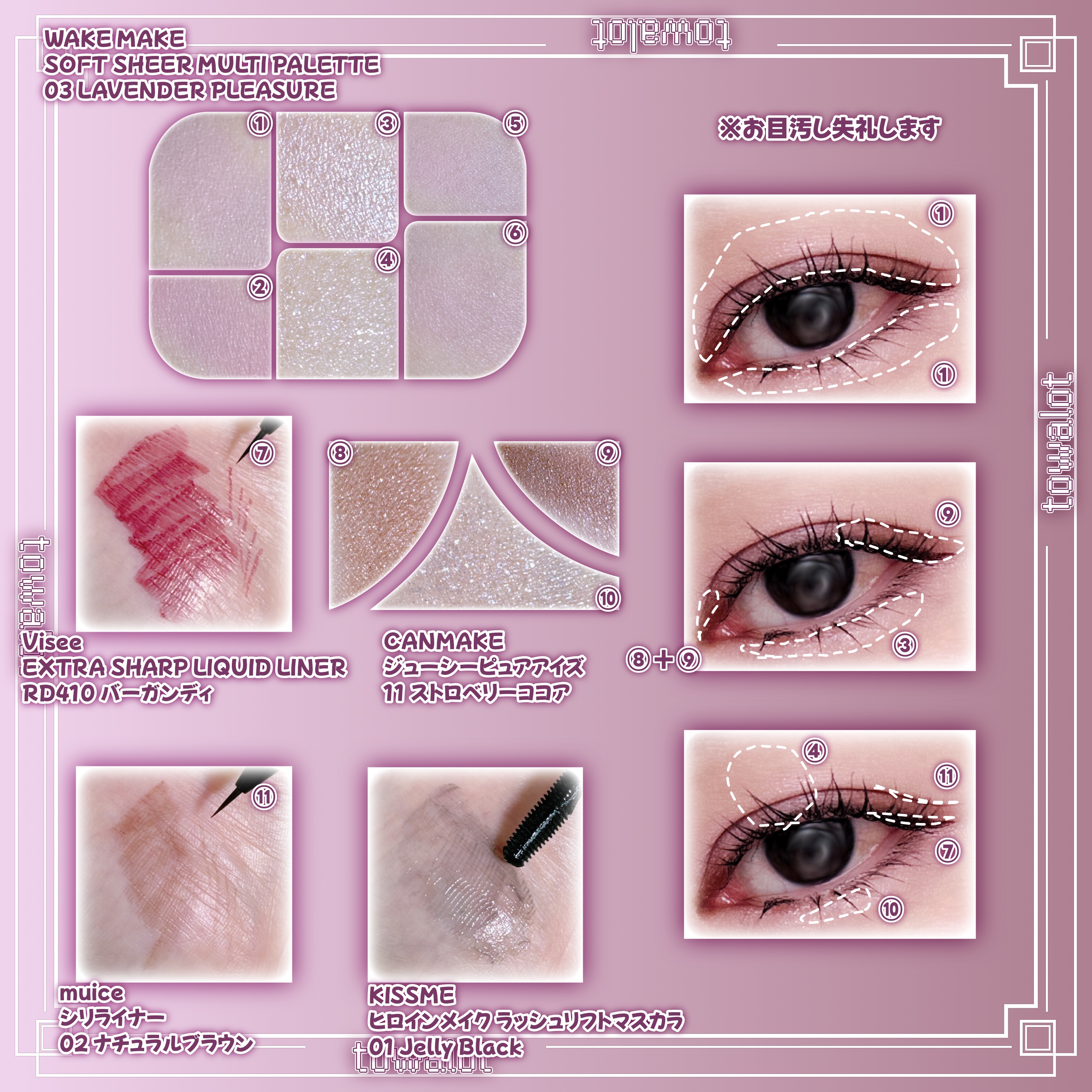 ジューシーピュアアイズ/キャンメイク/アイシャドウパレットを使ったクチコミ（2枚目）