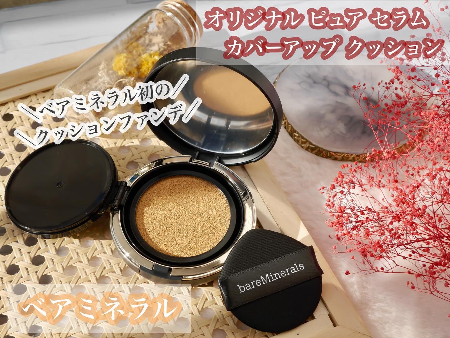 オリジナル ピュア セラム カバーアップ クッション ライト 08/bareMinerals/クッションファンデーションを使ったクチコミ（1枚目）