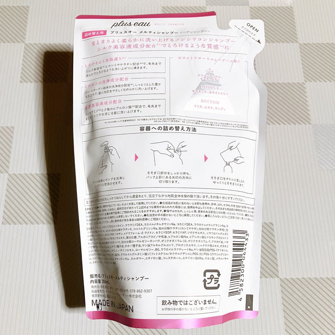 プリュスオー メルティシャンプー/メルティトリートメント メルティシャンプー詰替/plus eau/市販シャンプーを使ったクチコミ（3枚目）