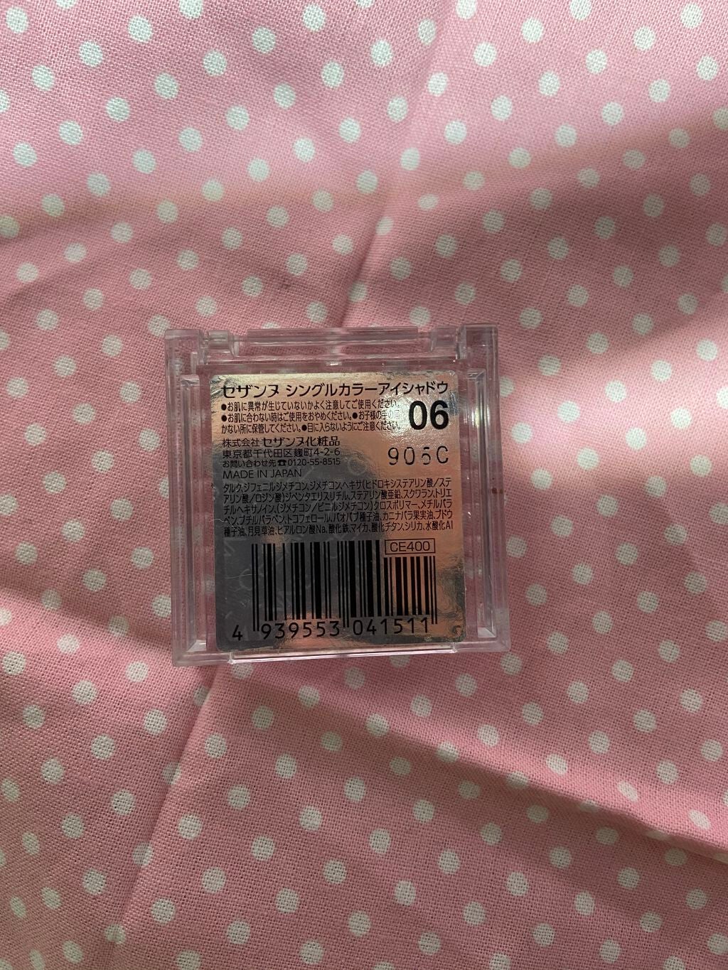 シングルカラーアイシャドウ/CEZANNE/単色アイシャドウを使ったクチコミ(2枚目)