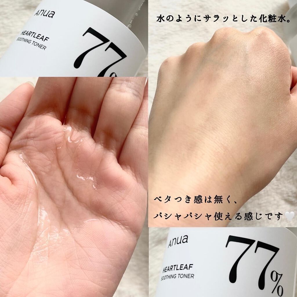 ドクダミ 77 スージングトナー/Anua/化粧水を使ったクチコミ（2枚目）