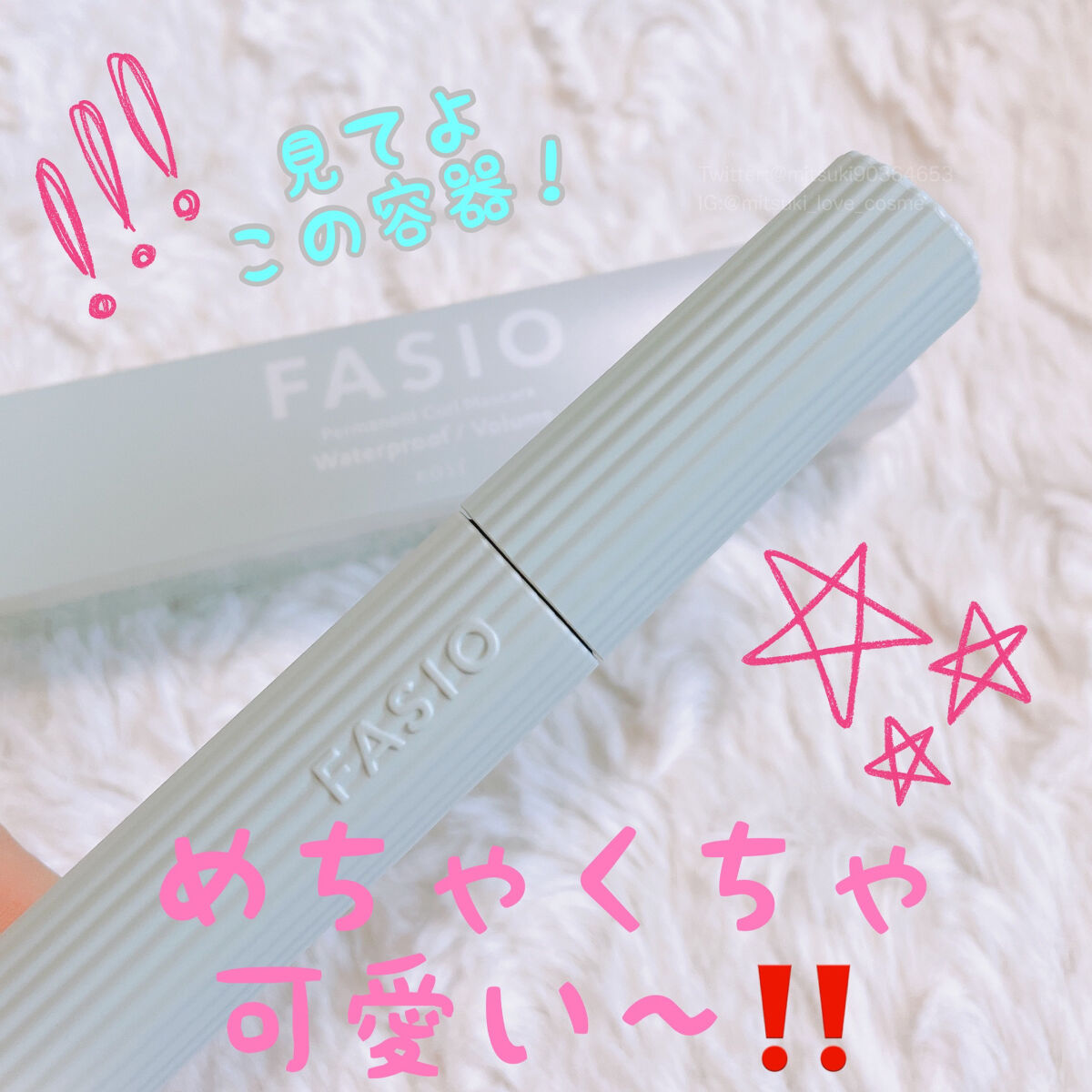 パーマネントカール マスカラ WP（ボリューム） 02 ブラウン/FASIO/マスカラを使ったクチコミ（2枚目）