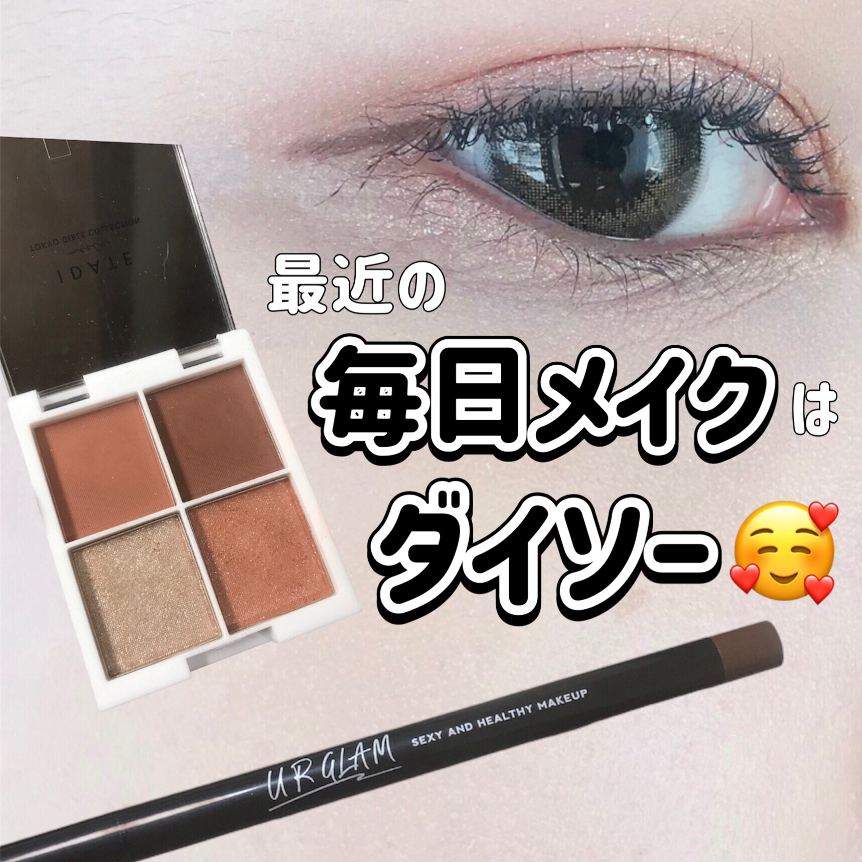 IDATE 4色アイシャドウパレット 02/IDATE/アイシャドウパレットを使ったクチコミ（1枚目）