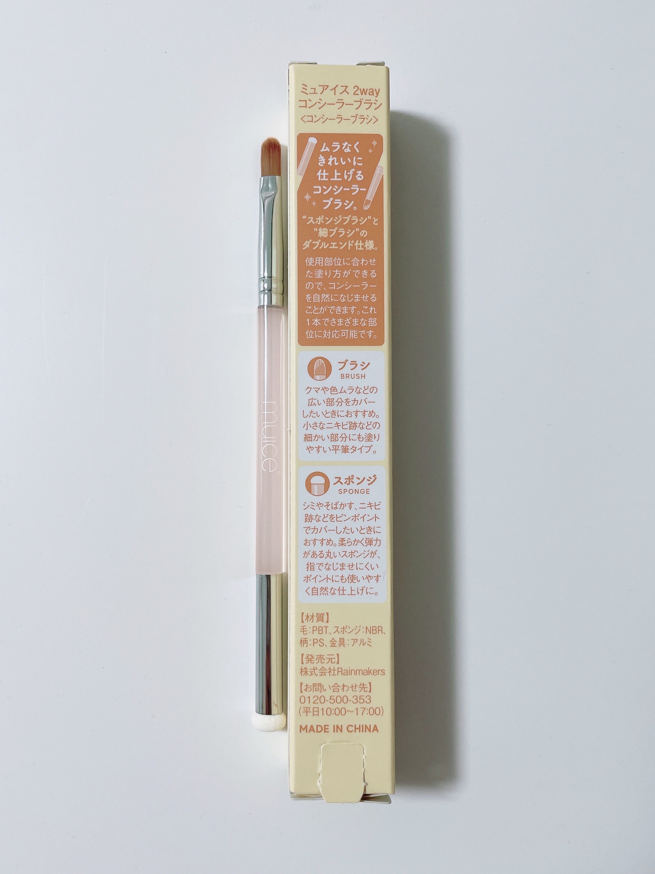 2wayコンシーラーブラシ/muice/メイクブラシを使ったクチコミ（2枚目）