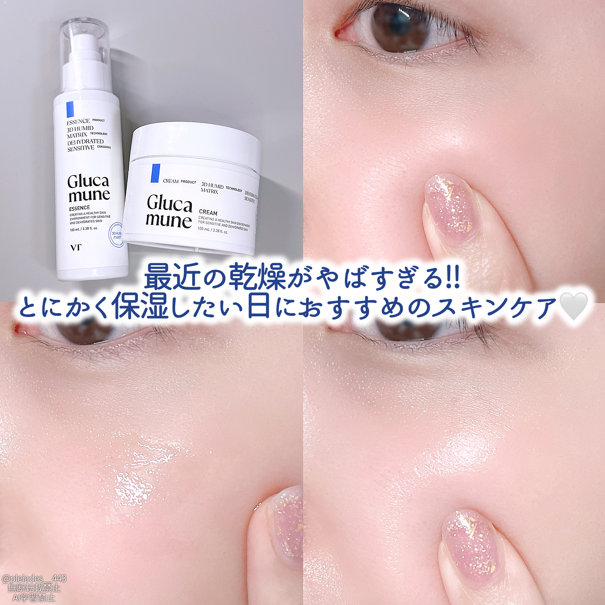 グルカミューンエッセンス /VT/美容液を使ったクチコミ（1枚目）