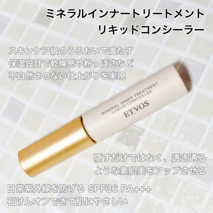 ミネラルインナートリートメントリキッドコンシーラー/エトヴォス/リキッドコンシーラーを使ったクチコミ(4枚目)