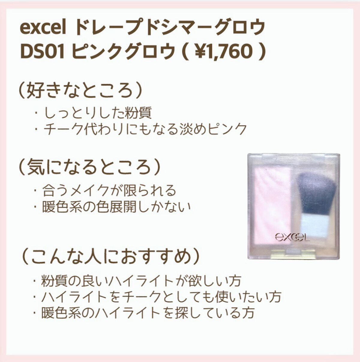 パールグロウハイライト/CEZANNE/パウダーハイライトを使ったクチコミ（3枚目）