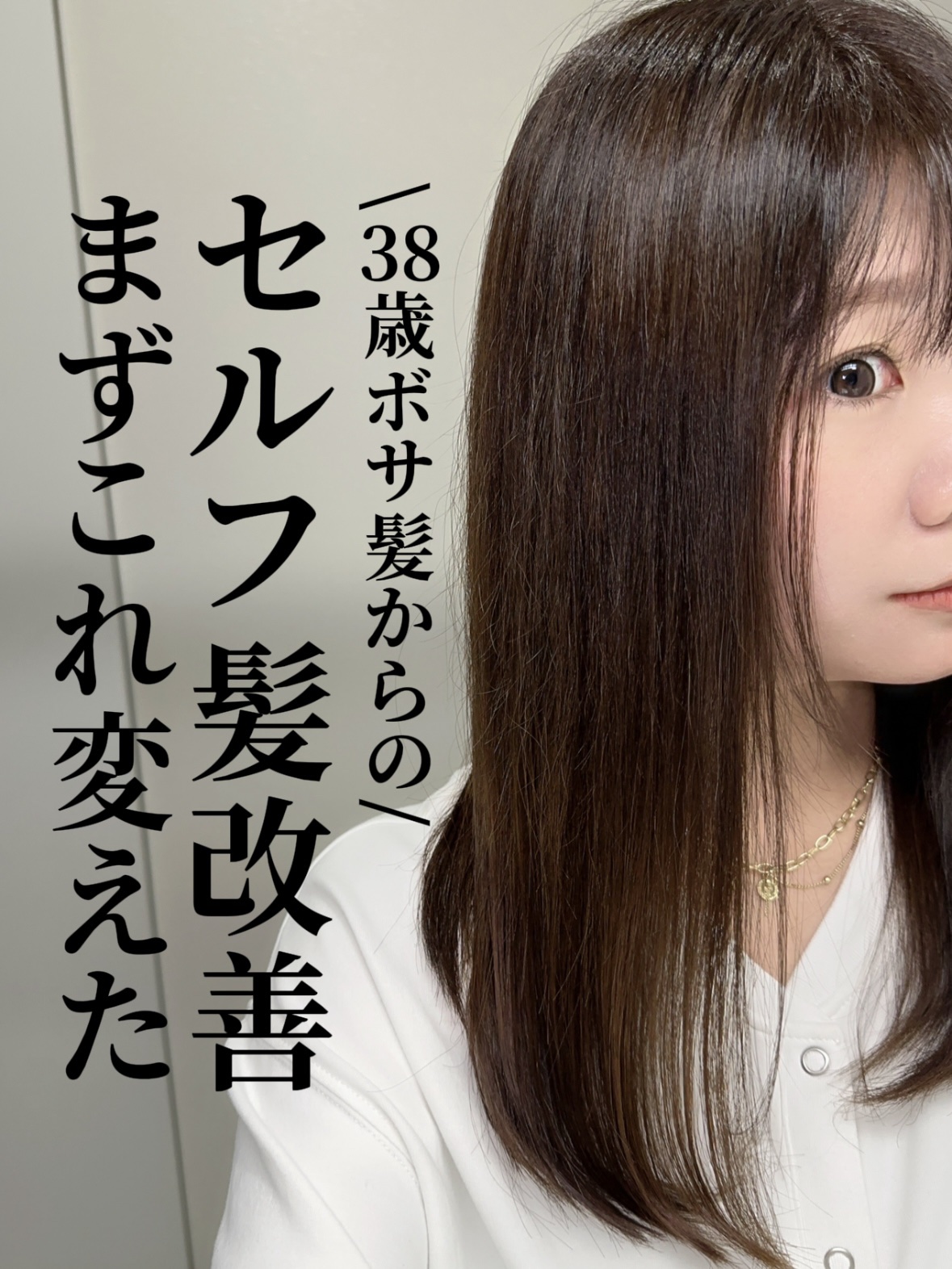 エイジング スカルプケア シャンプー/トリートメント トリートメント/DRH+/市販シャンプーを使ったクチコミ（1枚目）