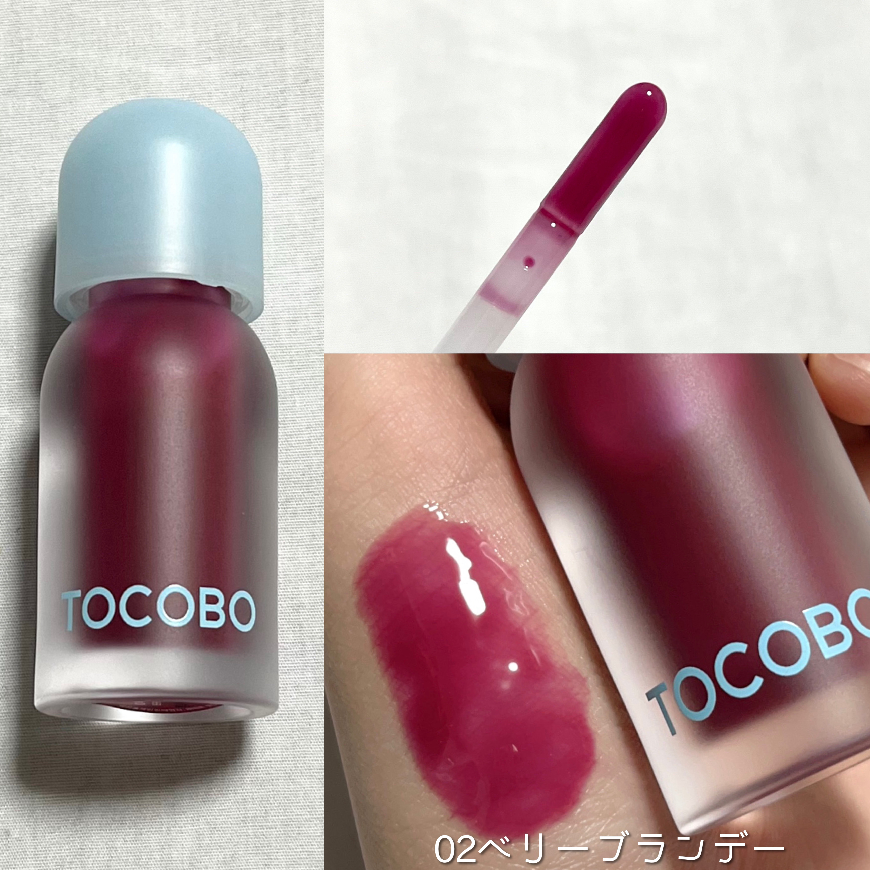 ジューシーベリープランピングリップオイル/TOCOBO/リップグロスを使ったクチコミ（3枚目）