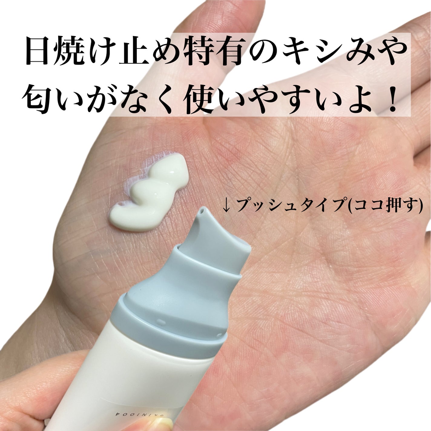 ヒアルーシカ ウォーターフィット サンセラム/SKIN1004/日焼け止めローションを使ったクチコミ(3枚目)