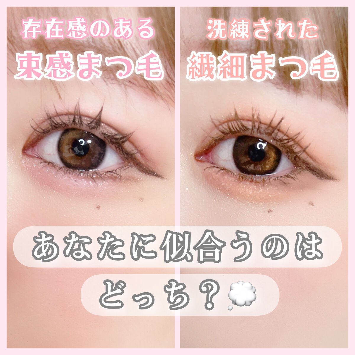 「塗るつけまつげ」自まつげ際立てタイプ/デジャヴュ/マスカラを使ったクチコミ（1枚目）