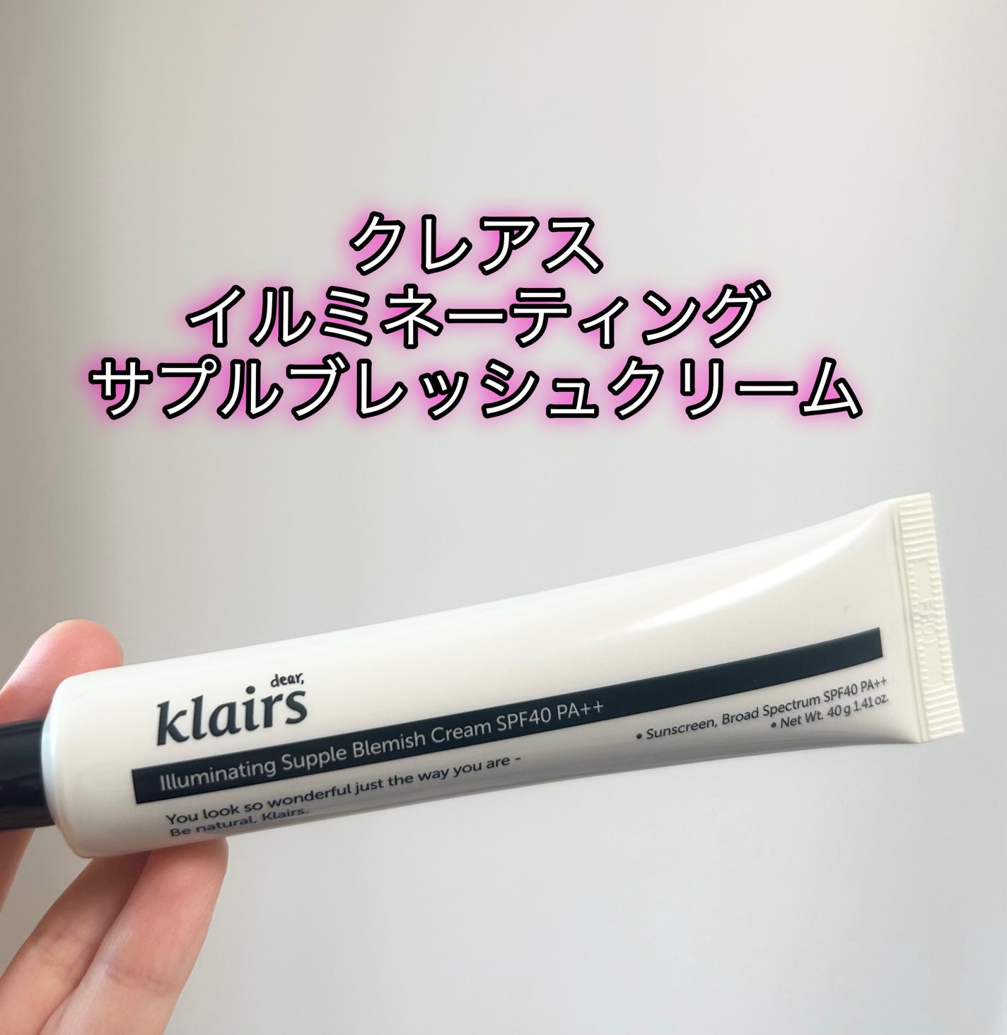 イルミネーティングサプルブレミッシュクリーム(40ml)/Klairs/化粧下地を使ったクチコミ(1枚目)