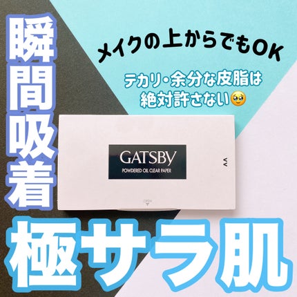 ギャツビー  パウダーつきあぶらとり紙/ギャツビー/あぶらとり紙を使ったクチコミ(1枚目)