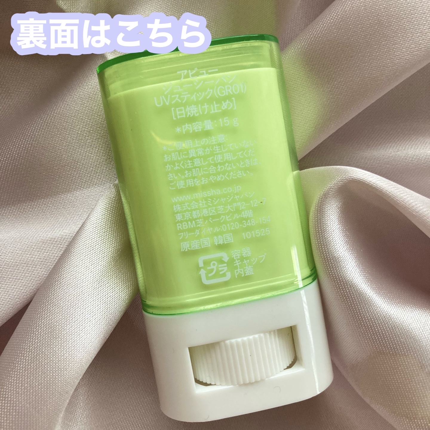 アピュー ジューシーパン UVスティック/A’pieu/日焼け止め・UVケアを使ったクチコミ（3枚目）