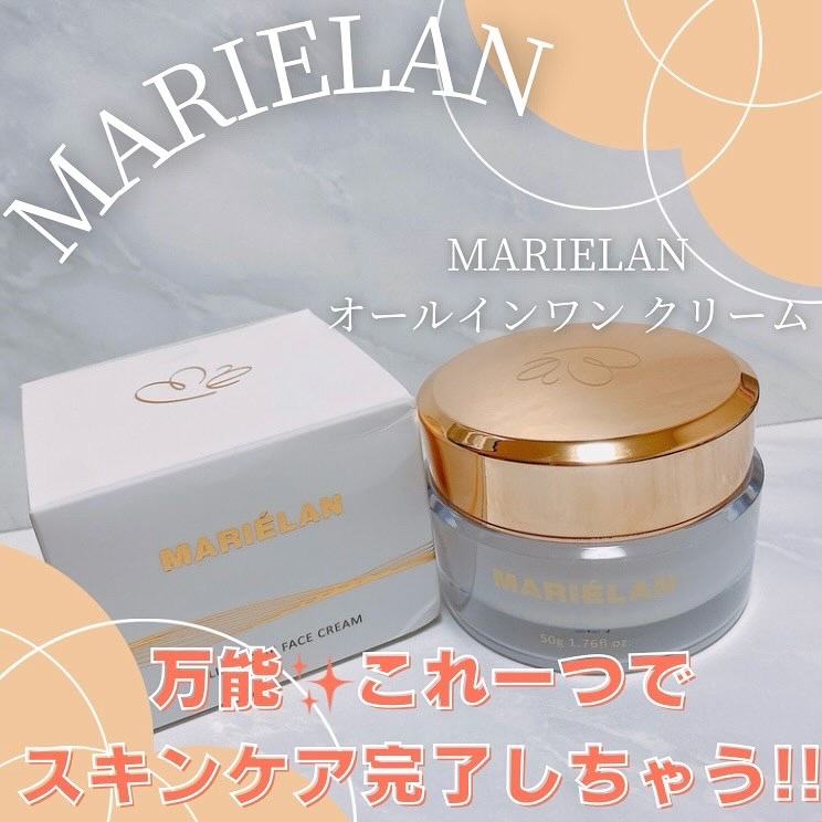 MARIÉLAN オールインワン フェイスクリーム のクチコミ「MARIELAN 
オールインワン フェイスクリーム

朝晩のスキンケアもっと短い時間で
完了.....」（1枚目）