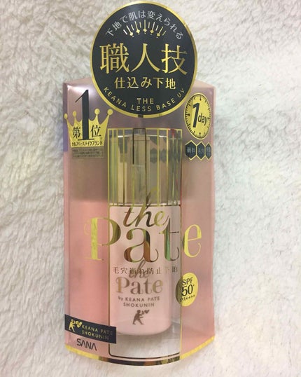 毛穴パテ職人 毛穴崩れ防止下地/毛穴パテ職人/化粧下地を使ったクチコミ(1枚目)