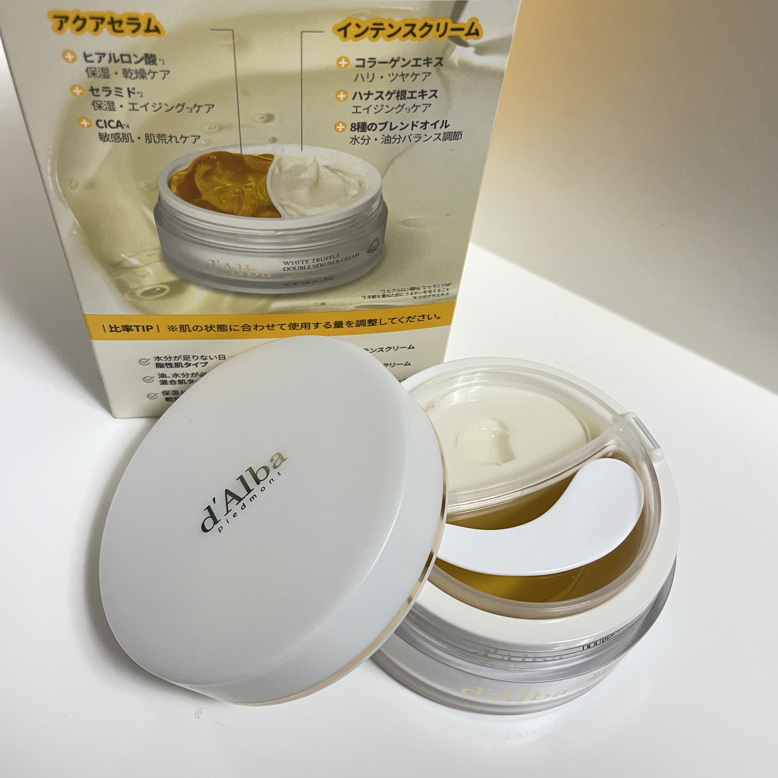 限定フェイスクリーム】ホワイトトリュフダブルセラムアンドクリーム