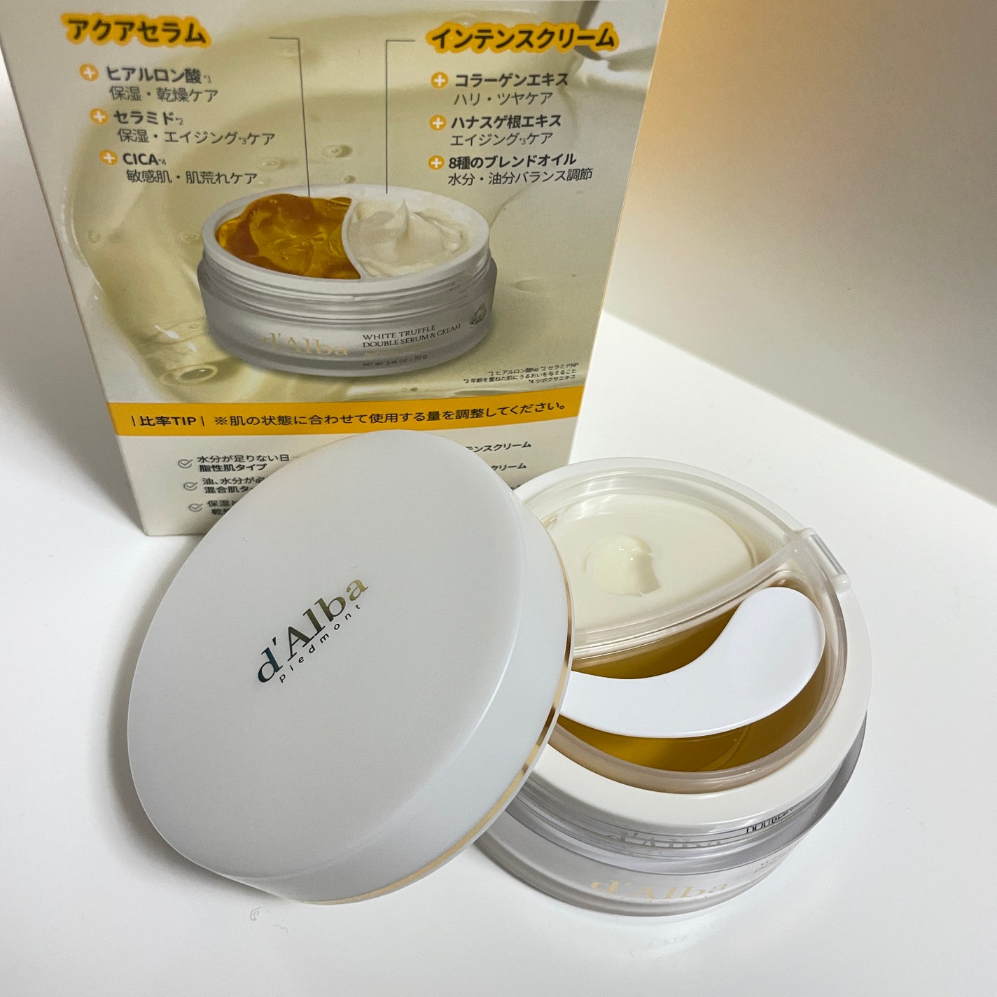 ホワイトトリュフダブルセラムアンドクリーム/ダルバ/フェイスクリームを使ったクチコミ(2枚目)