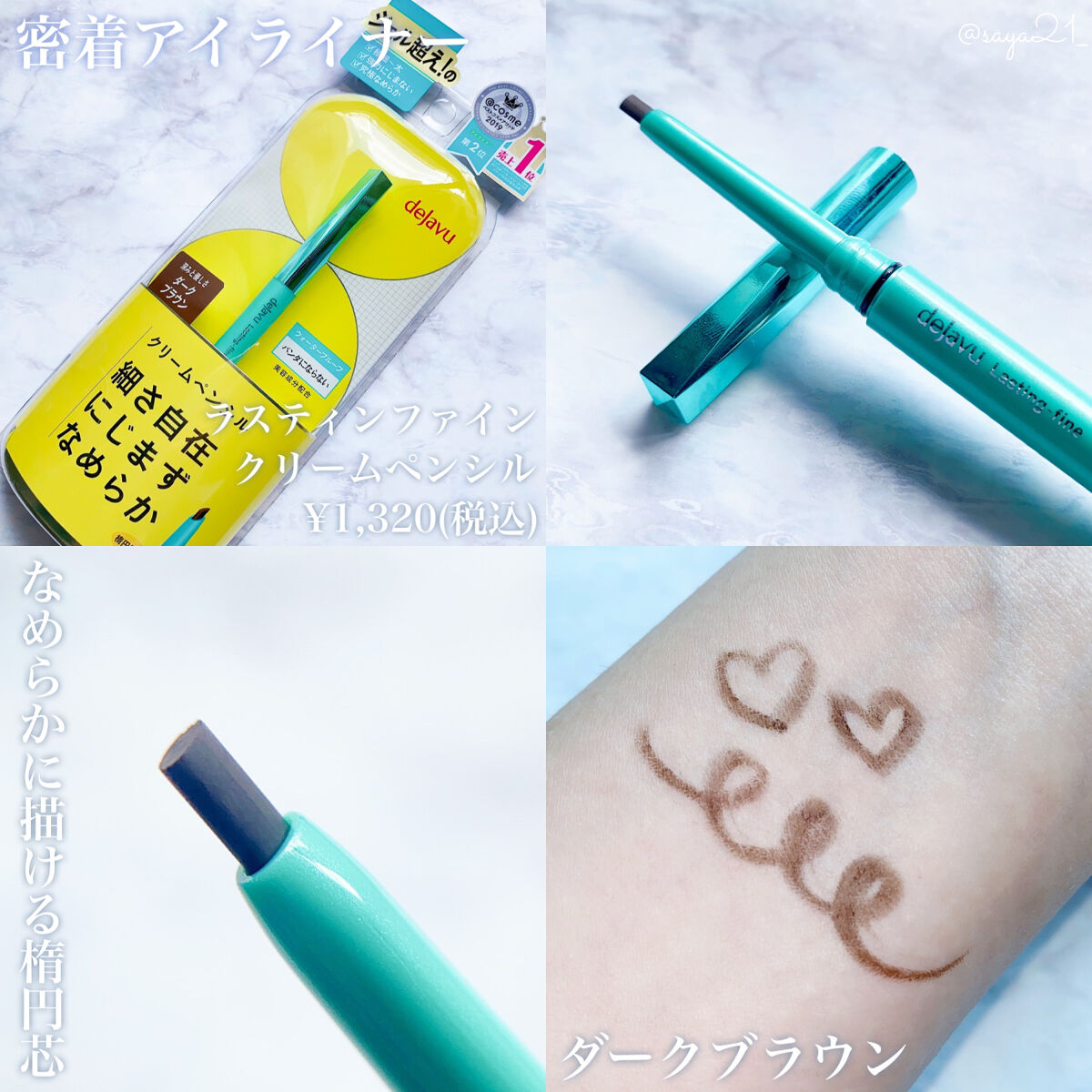 パウダーペンシルアイブロウ/デジャヴュ/アイブロウペンシルを使ったクチコミ（2枚目）