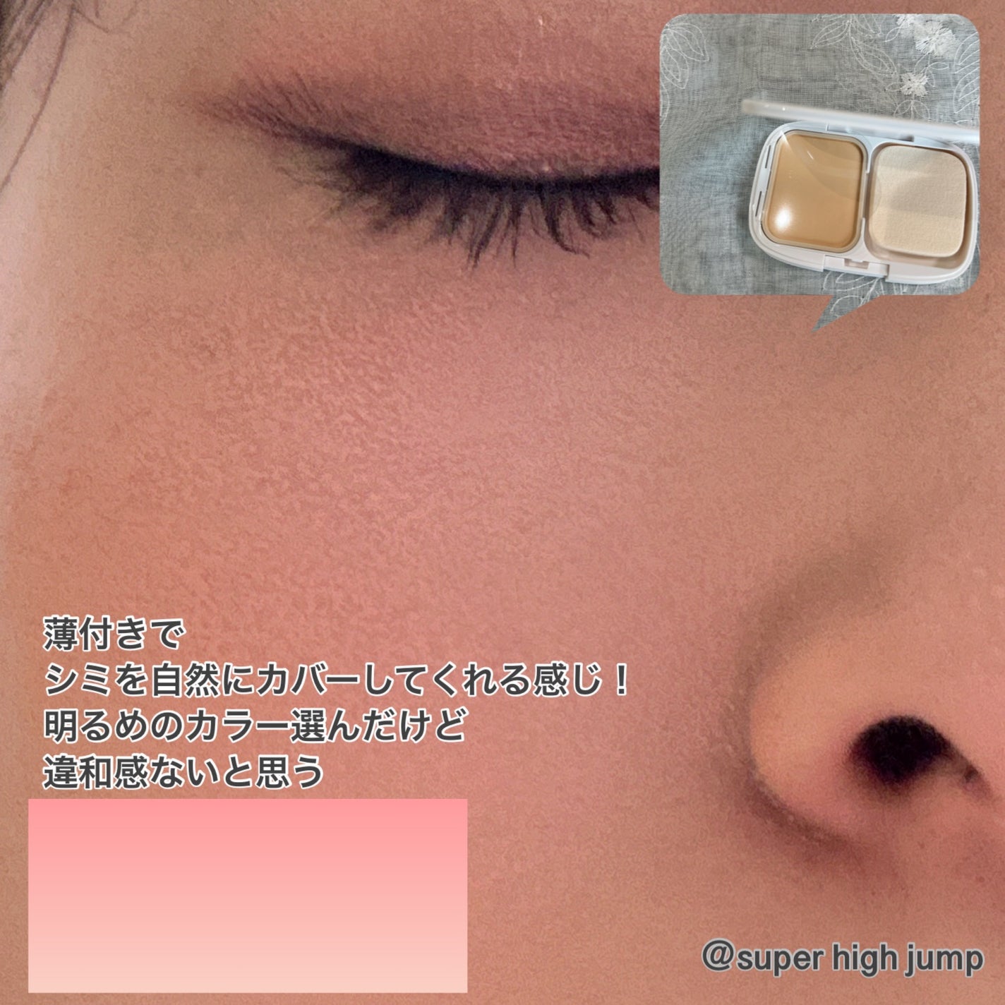 パウダーファンデーション/media luxe/パウダーファンデーションを使ったクチコミ(4枚目)