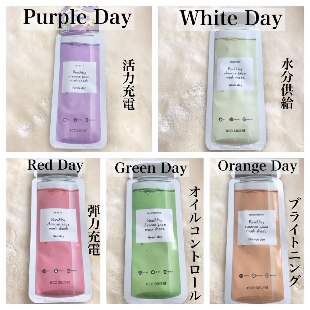 ヘルシークレンズジュースマスクパック/eco secret/シートマスク・パックを使ったクチコミ（2枚目）