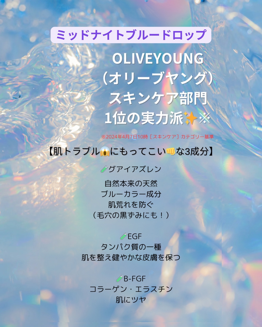 ミッドナイトブルーユースアクティベーティングドロップ(20ml)/Klairs/美容液を使ったクチコミ（2枚目）