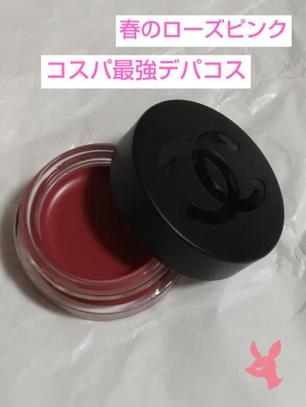 リップ&チーク ボーム N°1 ドゥ シャネル/CHANEL/口紅を使ったクチコミ(1枚目)