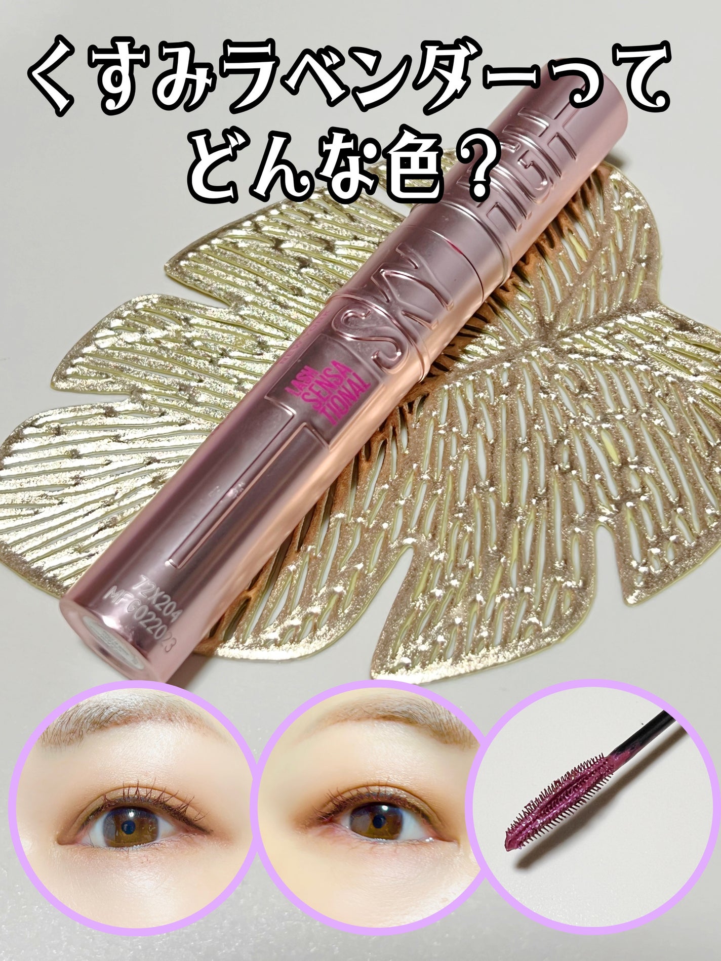 スカイハイ/MAYBELLINE NEW YORK/マスカラを使ったクチコミ(1枚目)