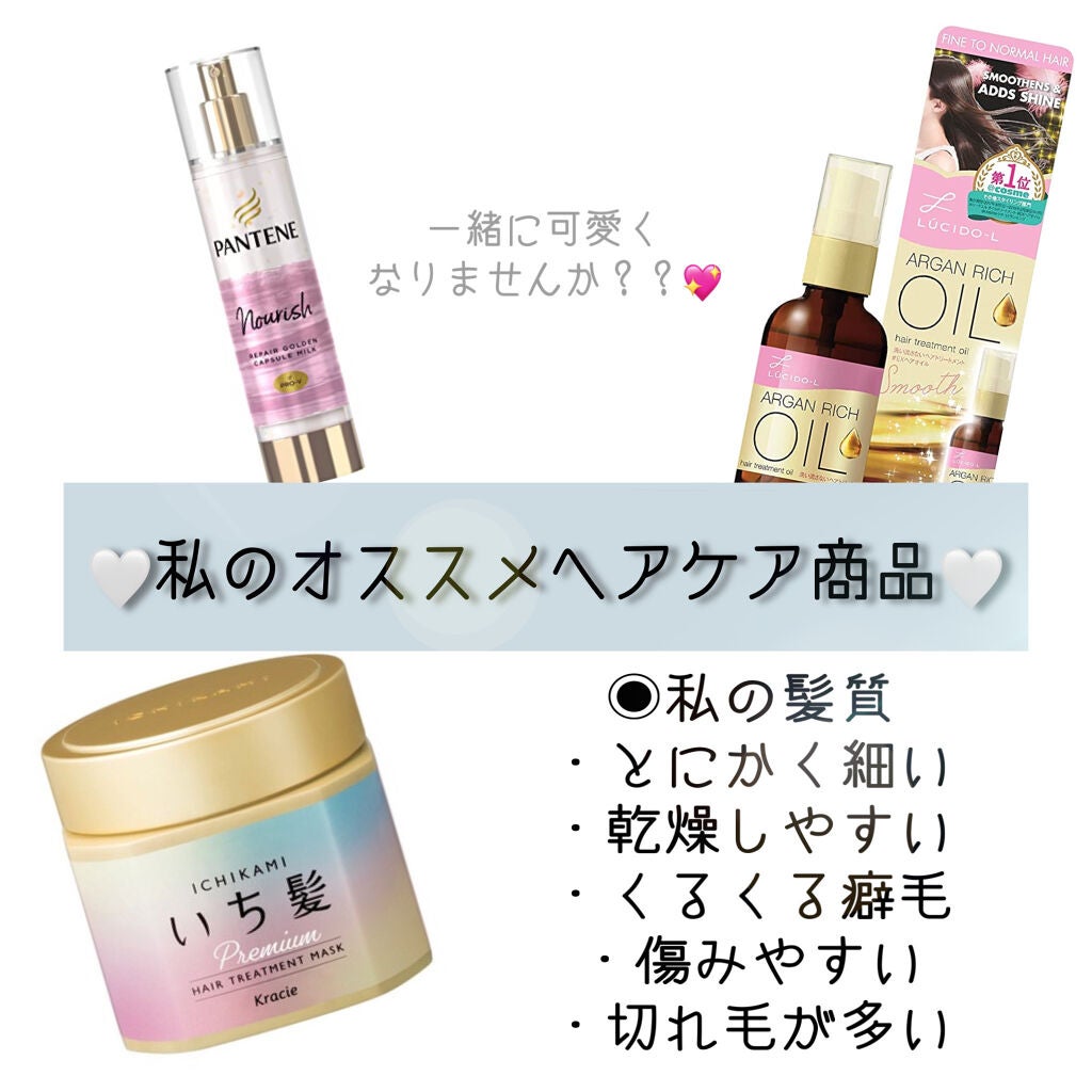 オイルトリートメント #EXヘアオイル/ルシードエル/ヘアオイルを使ったクチコミ(1枚目)