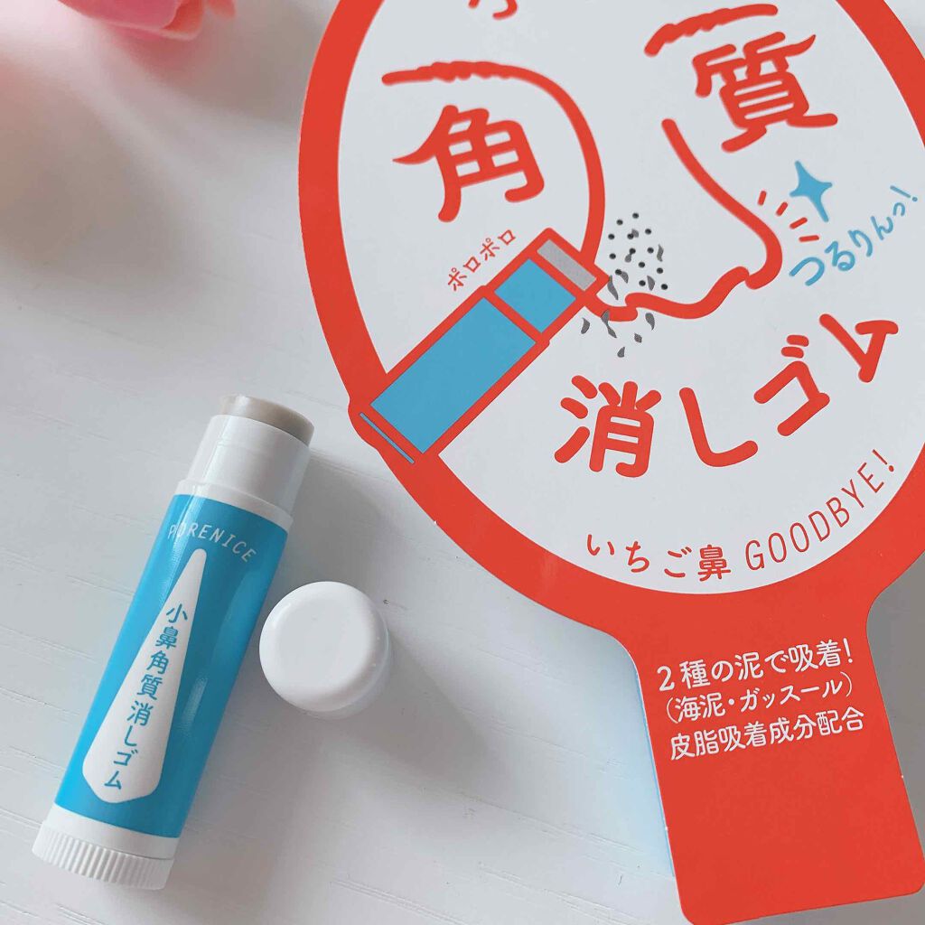 小鼻角質消しゴム/ポアナイス/ピーリングを使ったクチコミ(2枚目)