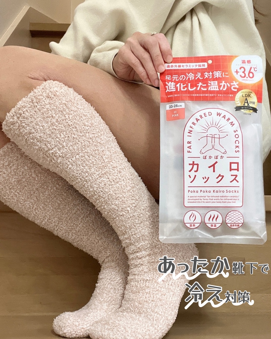 ぽかぽかカイロソックス/カイロソックス/暖かい靴下を使ったクチコミ（1枚目）