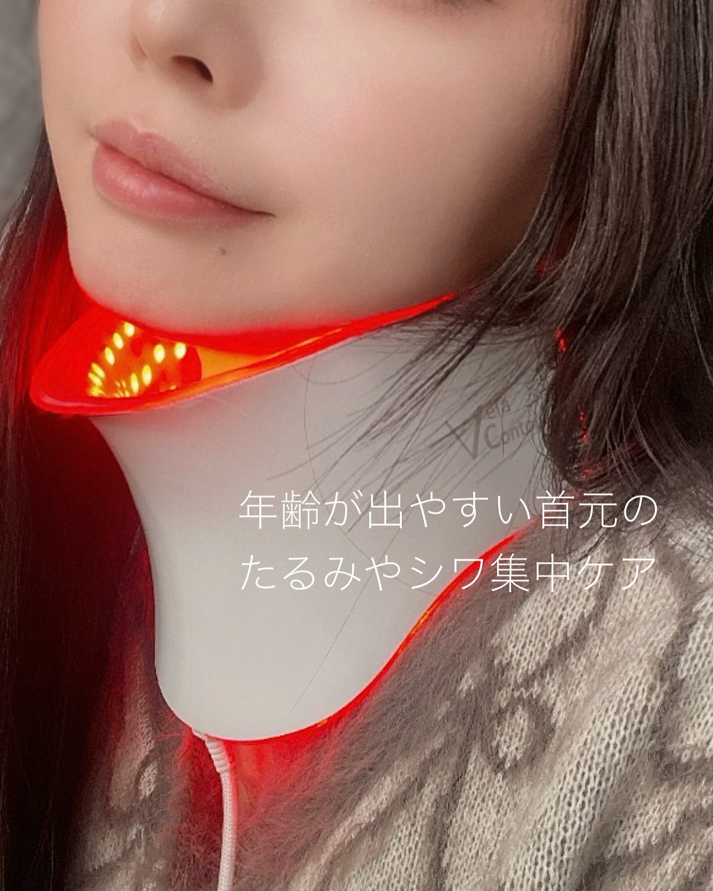 ネックケア専用美顔器 ベラコントゥアーVリフトLEDネックケア